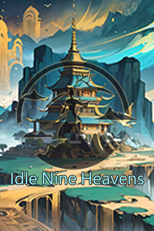 九天求仙