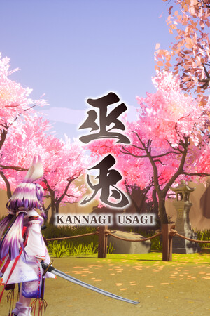 巫兎 - KANNAGI USAGI -