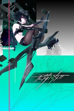 无梦少女 DreamlessGirl