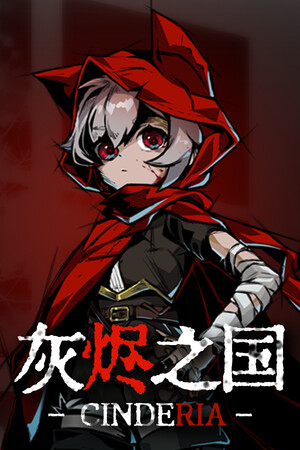灰烬之国