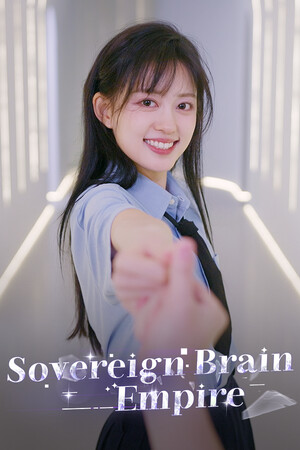 SB帝国