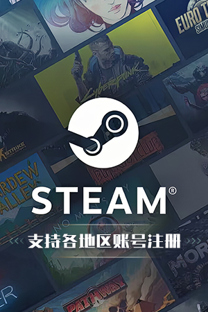 steam（云游戏）