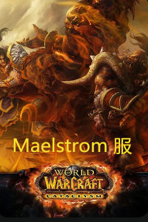 魔兽世界Maelstrom服