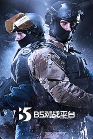 B5对战平台国际服
