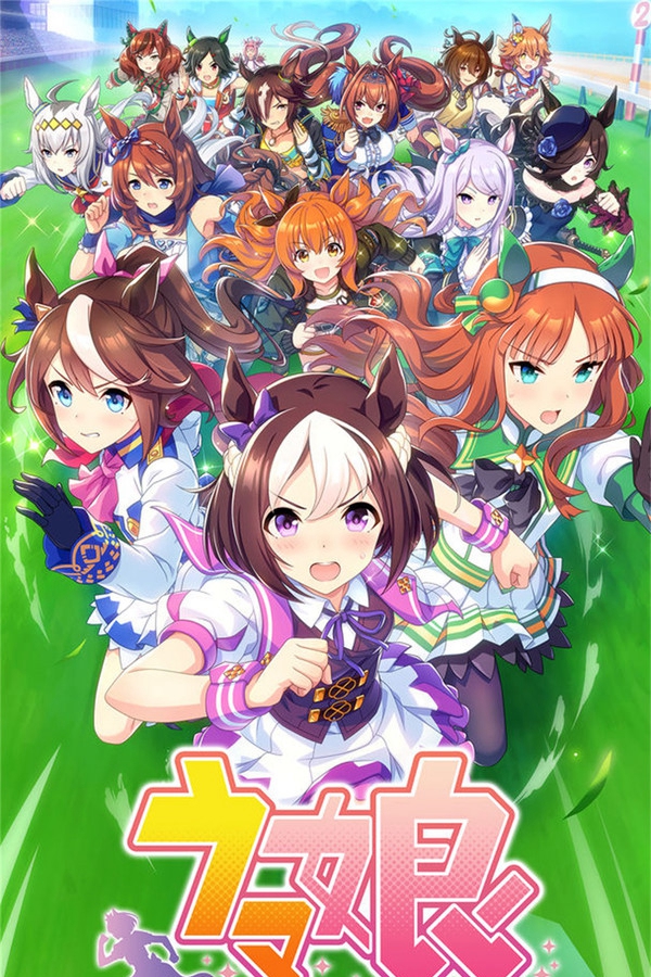 赛马娘Pretty Derby